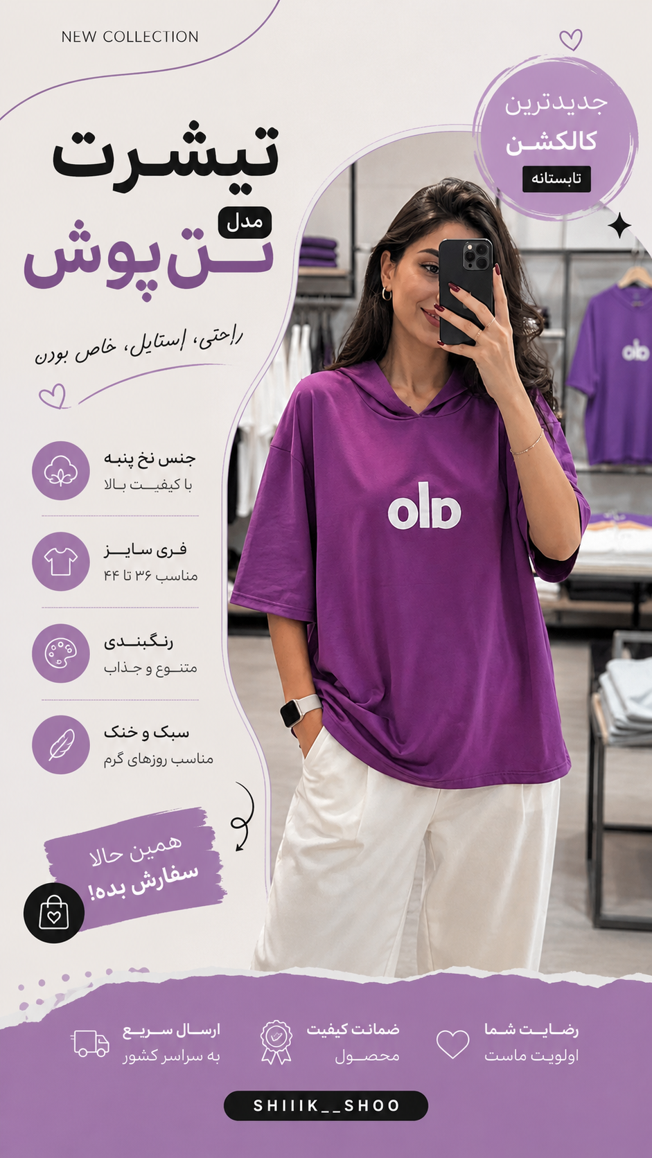 تیشرت کلاهدار alo