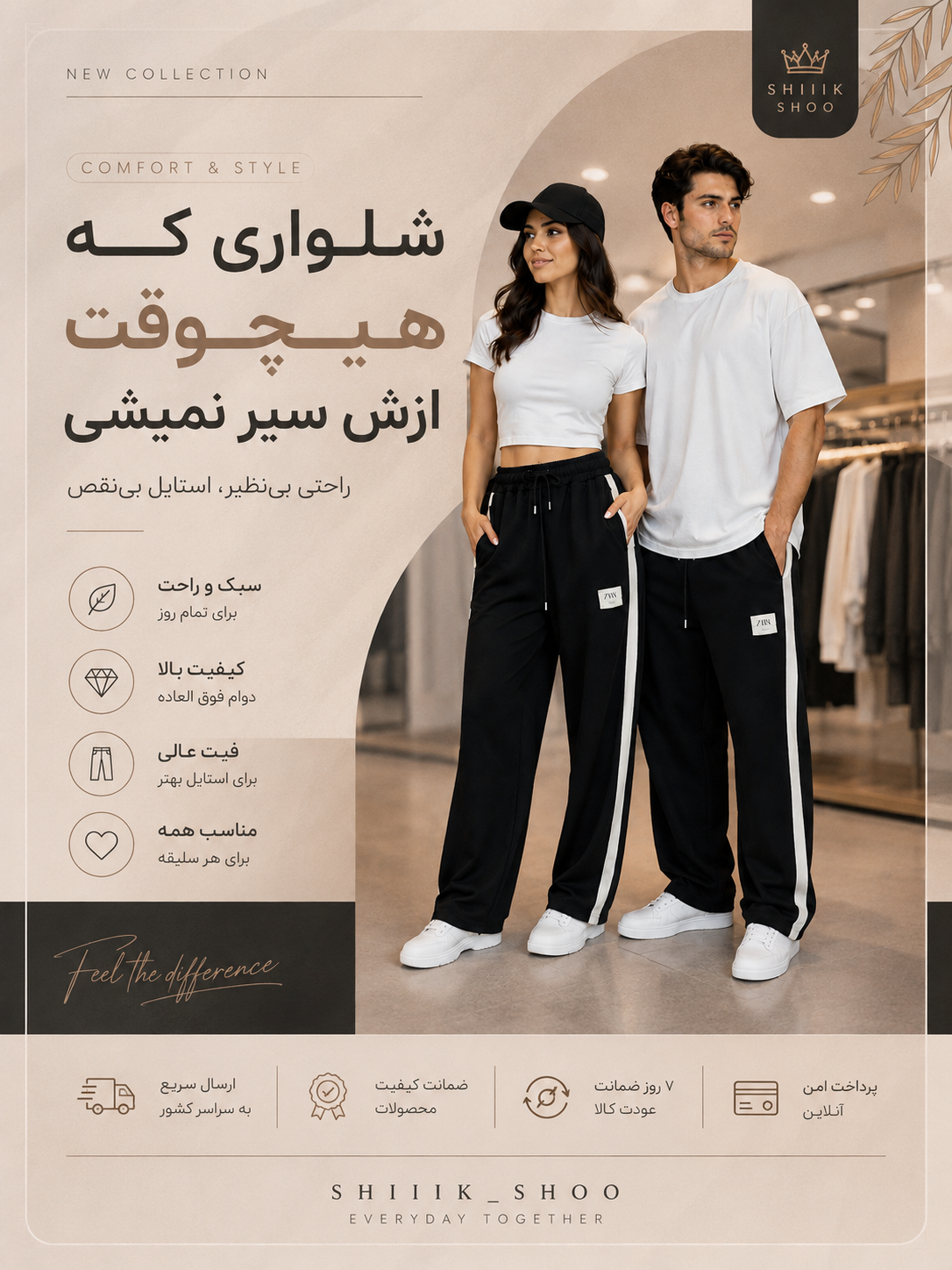 شلوار مشکی بغل نوار کنفی