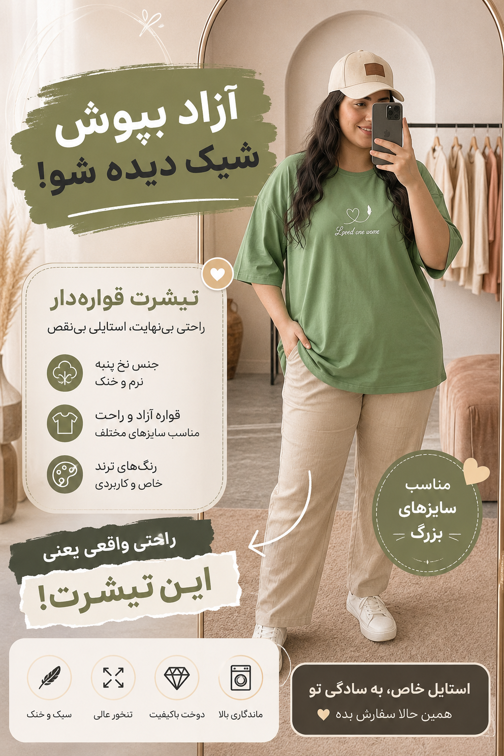 تیشرت قواره دار سایز بزرگ
