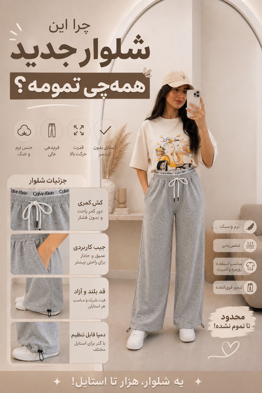 شلوار بگ جاگر ۲کمره Ck
